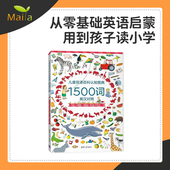 小达人点读笔小考拉点读笔配套书儿童双语百科认知图典1500词幼儿启蒙英语工具书中英文双语词典点读绘本
