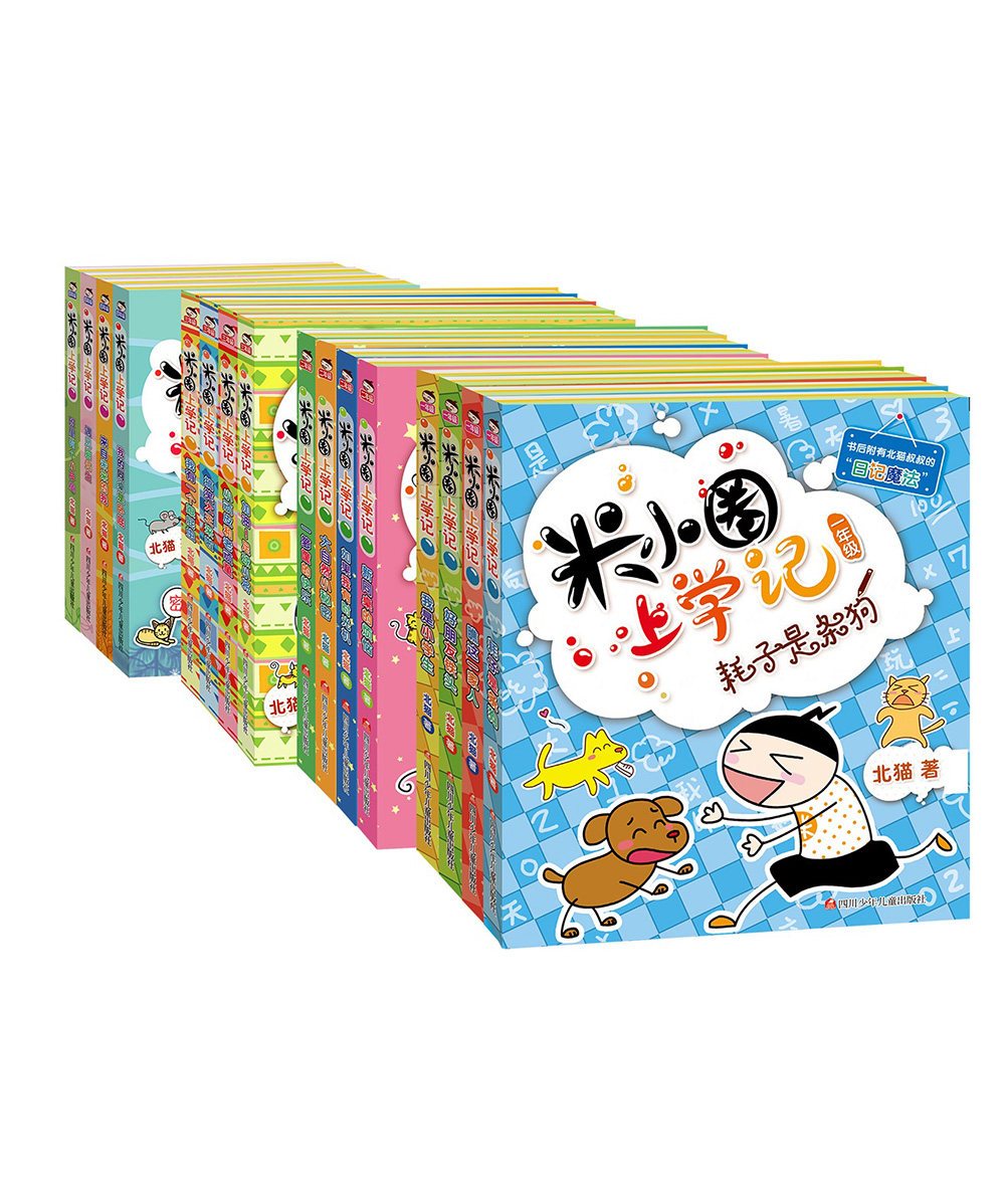 米小圈上学记 姜小牙上学记 米小圈脑筋急转弯 米小圈漫画成语 米小圈