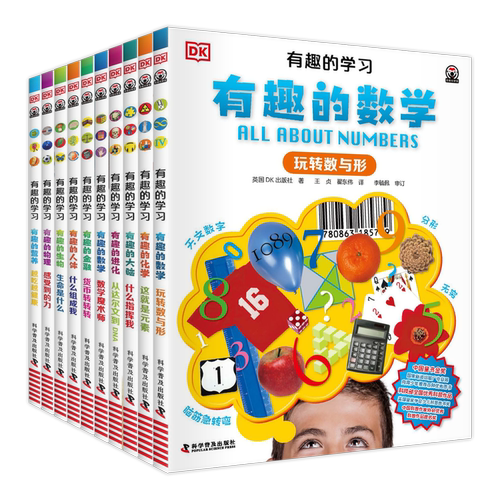 麦芽小达人dk有趣的学习儿童百科