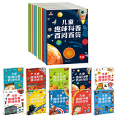 全十册 儿童趣味科普百问百答 麦芽小达人图书 贴纸需单独购买 贴纸点读