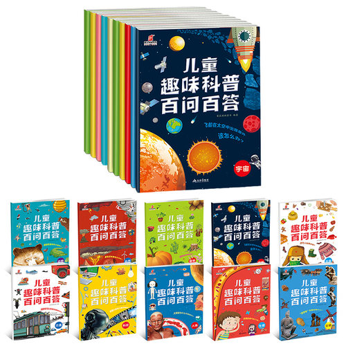 麦芽小达人配套图书科普百问百答