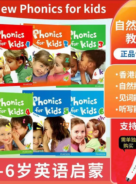 香港朗文幼儿英语New Phonics for kids 123456级别学生用书 自然拼读教材 亲子幼儿小班教材 2-6岁英语启蒙搭配培生点读笔