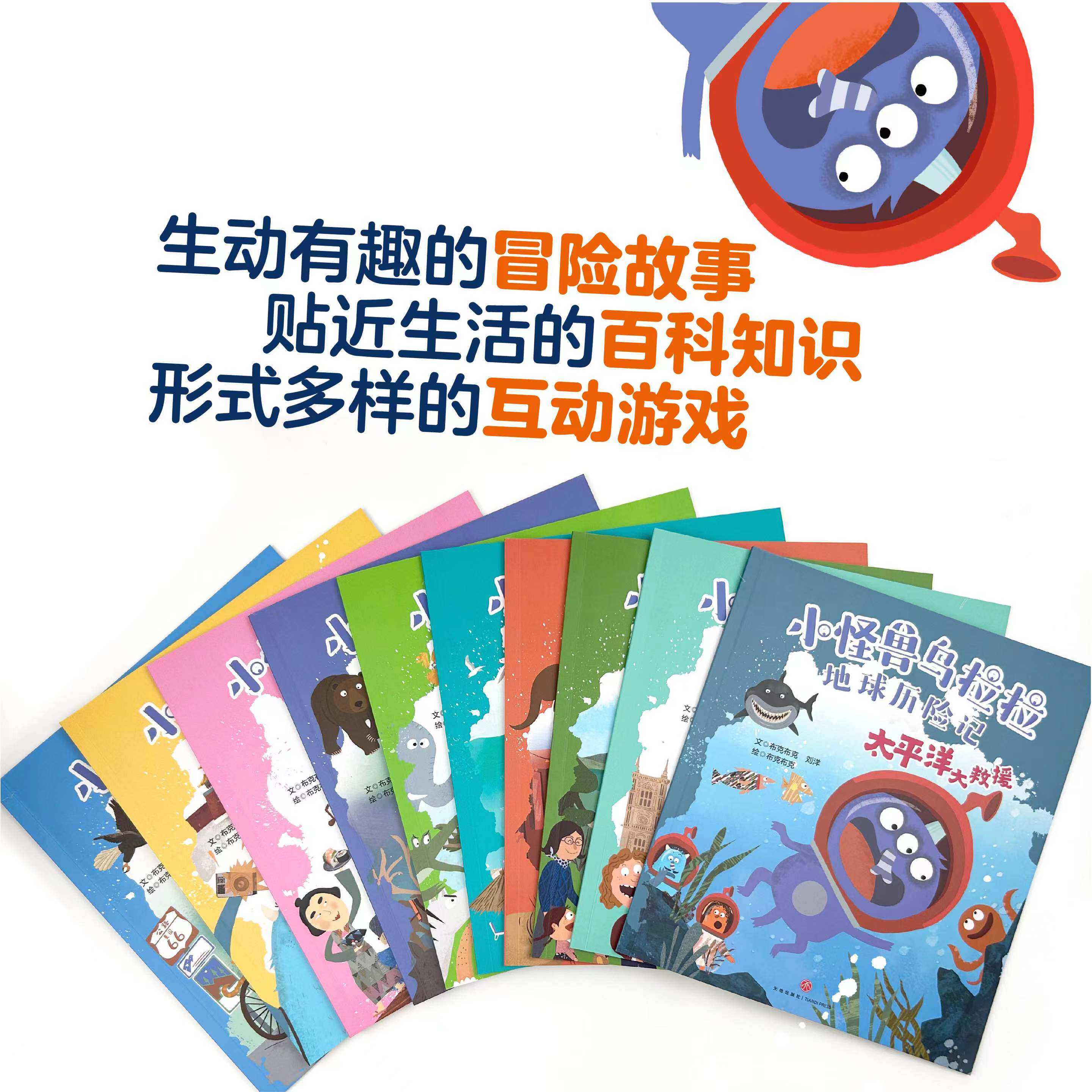 小达人点读笔配套书 小怪兽乌拉拉通识启蒙科普绘本课外阅读故事书怎么看?