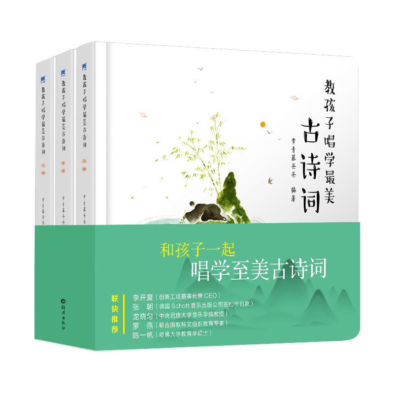 麦芽小达人点读笔配套书 教孩子唱学最美古诗词精装唐诗三百首中国诗词大会中小学唱读古诗高性价比高么？