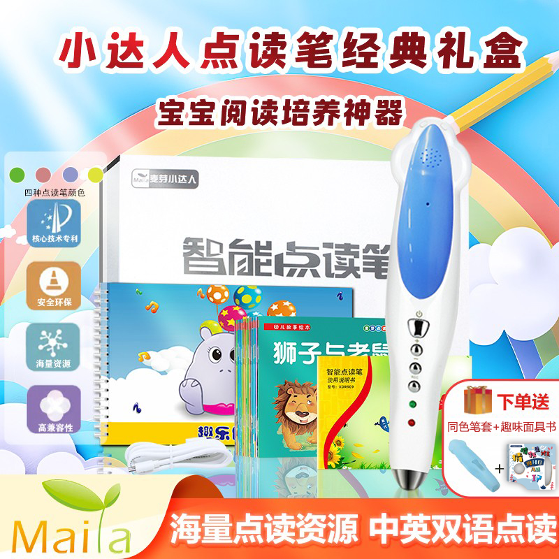 小达人点读笔32G早教机点读机故事机小孩早教学习机宝宝点读笔