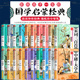 通晓古今智慧 文学名著 非点读版 有声伴读 国学经典 彩图注音版 国学丛书品读传世经典 全20册 中华传统文化经典