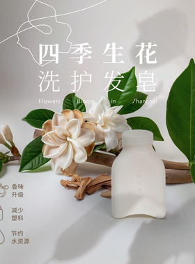 莎弗尼洗护发皂温和固体配方