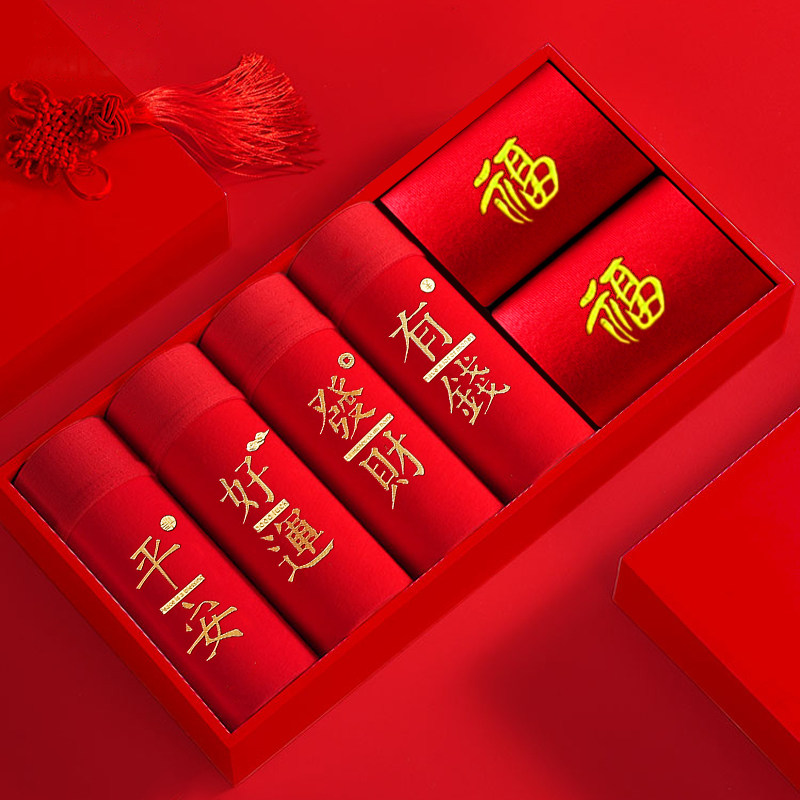 红色本命年男士内裤纯棉平角裤男生马年裤头礼物属马四角短裤男款