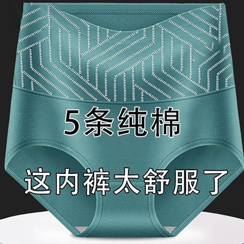 2025新款莫代尔少女内裤女纯棉无痕全棉抗菌裆中腰春夏款三角裤头