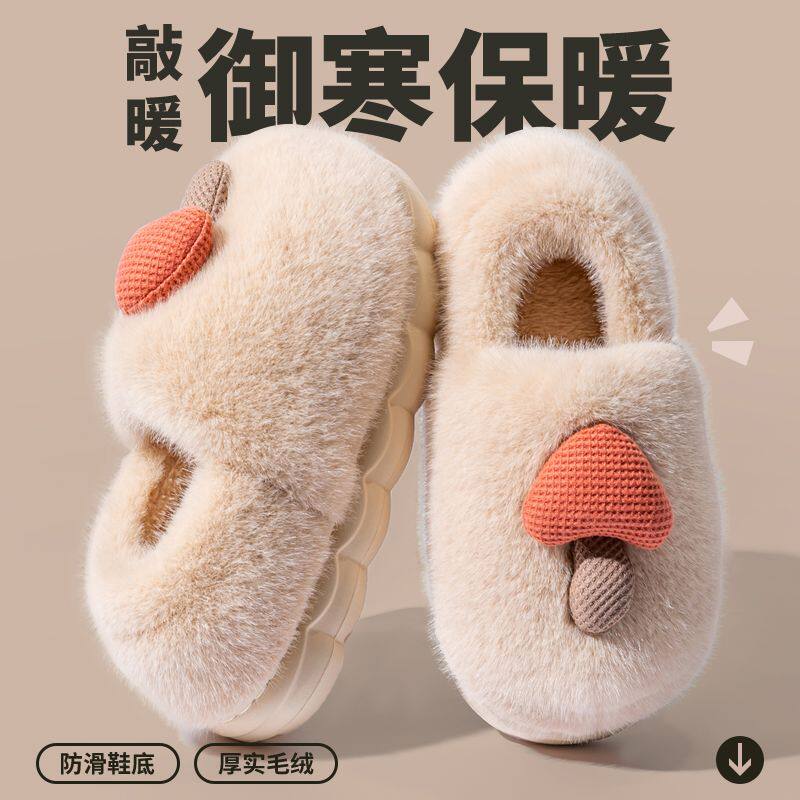 可爱蘑菇棉拖鞋女2024新款冬季毛绒保暖防滑厚底室内家用包头拖鞋