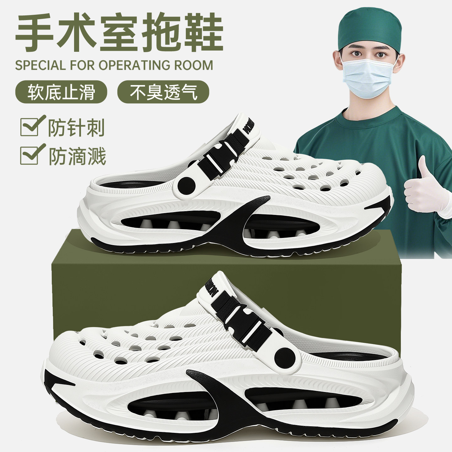 手术室拖鞋男款2026新款夏季外穿厚底增高防滑防臭踩屎感凉拖鞋男