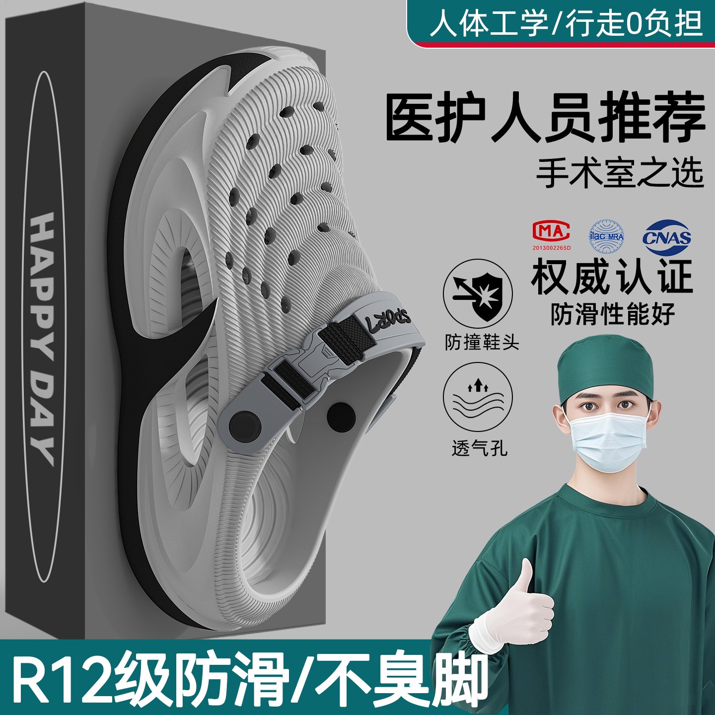 手术室拖鞋静音洞洞鞋女款2026新款外穿夏季男款eva软底防滑防臭