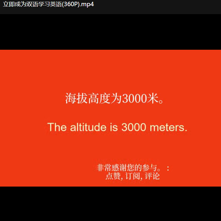 零基礎英文短語常見短語词汇句子单词在线英语视频课100