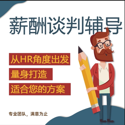 面试指导求职指导一对一面试演练自我介绍国企外企互联网大厂面试