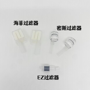 海菲 密斯菲尔EZ卡密尔 MJ水光机枪适用耗材针头针筒过滤器负压管