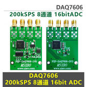 DAQ76068通道16bit200kSPSADCFEP采集卡不开票1V8 米联FEP扩展卡
