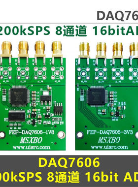 [米联FEP扩展卡]DAQ76068通道16bit200kSPSADCFEP采集卡不开票1V8