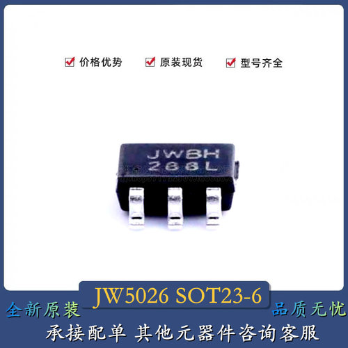 全新原装 JW5026 贴片SOT23-6 丝印JWBHJ 40V 1A DC-DC降压芯片
