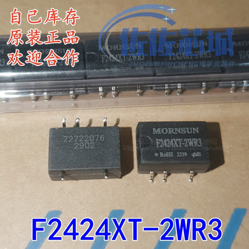原装F2424XT-2WR3直流直流转换器 24V 2W DC-DC非稳压电源模块3KV