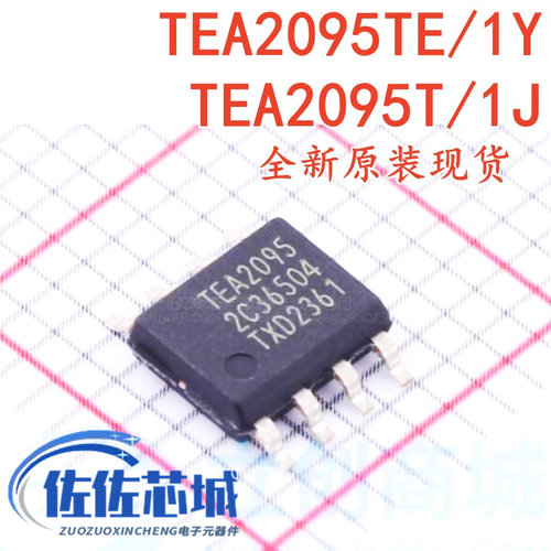 全新原装TEA2095TE/1Y TEA2095T/1J TEA2095TE TEA2095 贴片SOP8