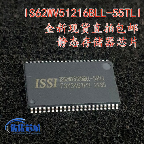 全新 IS62WV51216BLL-55TLI 贴片TSSOP-44 RAM 静态存储器芯片