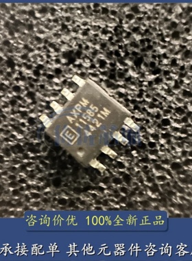 原装正品 AXPM11585 贴片 SOP-8 全新现货直拍 电子元器件BOM配单