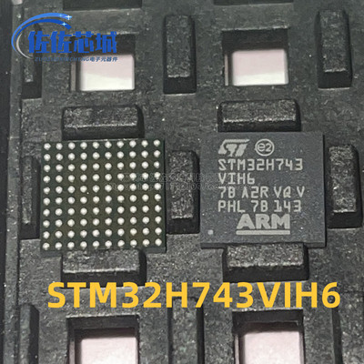 进口原装 STM32H743VIH6 BGA100 STM32H743 743VIH6芯片 假一罚十