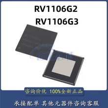 原装 RV1106 G2 G3 芯片高度集成的ARM通用型SoC, IPC的机器视觉