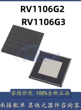 原装 RV1106 G2 G3 芯片高度集成的ARM通用型SoC, IPC的机器视觉
