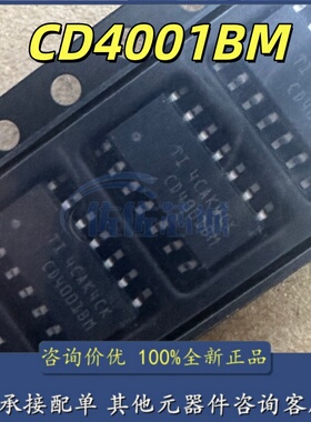 全新原装 CD4001 CD4001BM CD4001BM96 贴片SOP-14 逻辑芯片IC
