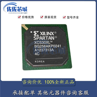 原装正品现货 XCS30XL-4BG256C XCS30XL 封装PBGA-256