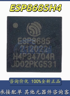全新原装 ESP8685H4 封装QFN-28 单片机MCU 芯片 ESPRESSIF/乐鑫