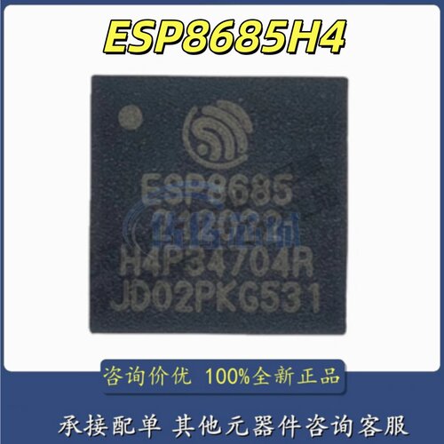 全新原装 ESP8685H4 封装QFN-28 单片机MCU 芯片 ESPRESSIF/乐鑫