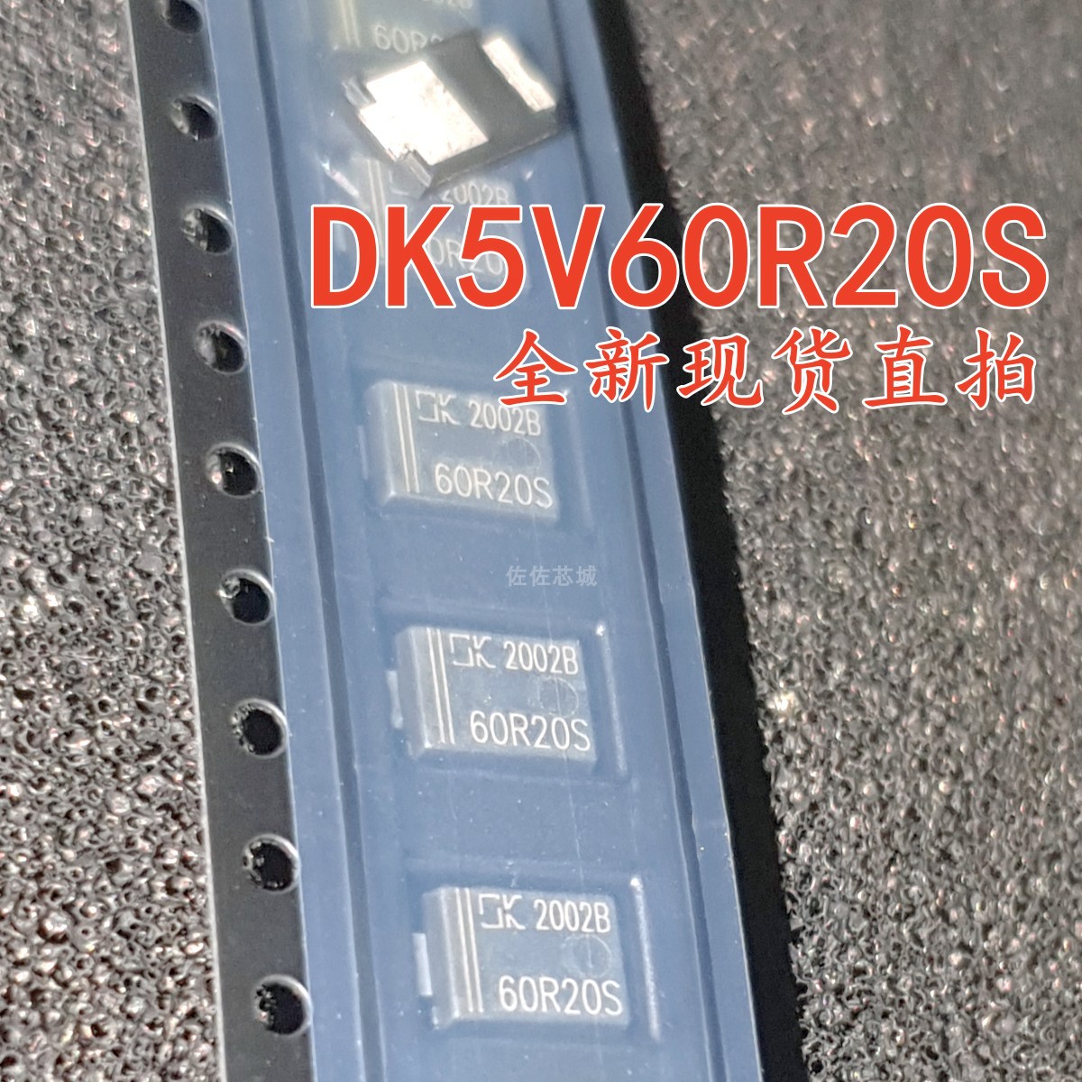 DK5V60R10S/15S/20S 同步整流 SM-7兼容TO-277封装 IC芯片