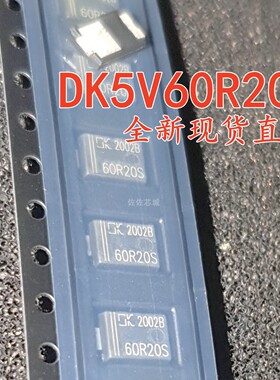 DK5V60R10S/15S/20S 同步整流 SM-7兼容TO-277封装 IC芯片
