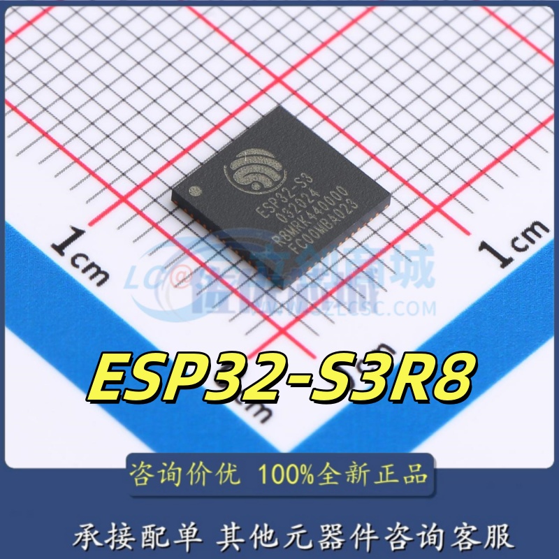 原装正品ESP32-S3R8 QFN-56 Wi-Fi+蓝牙5.0 32位双核MCU芯片 3.3V