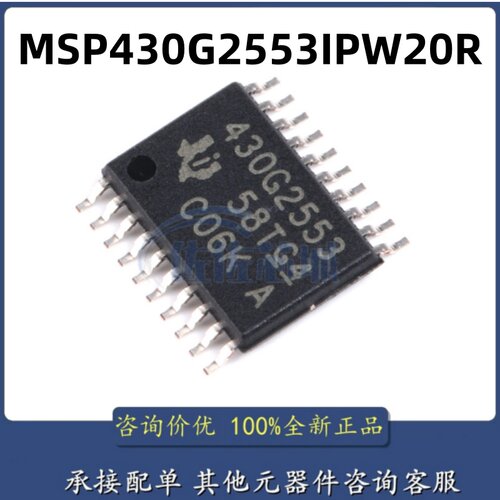 原装正品 MSP430G2553IPW20R 丝印430G2553 微控制器芯片 TSSOP20