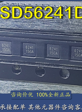全新原装 ESD56241D12/15/18/22/24-3/TR 丝印6241静放电保护IC芯