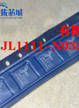全新原装 JL1111-N032I 丝印JL1111 贴片QFN-32 以太网通讯IC芯片