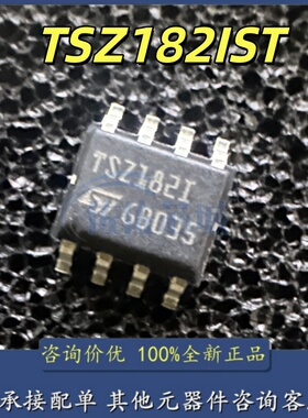 全新原装 TSZ182IST 贴片TSZ182I MiniSO-8 精密运放IC芯片