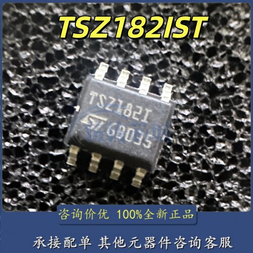全新原装 TSZ182IST 贴片TSZ182I MiniSO-8 精密运放IC芯片