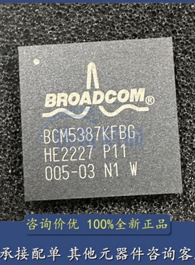 全新原装正品 BCM5387KFBG 封装BGA-256 网络控制器芯片IC