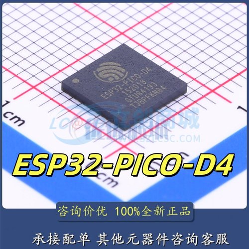 正品ESP32-PICO-D4QFN-48芯片