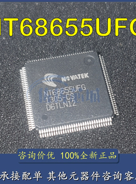 全新原装 NT68655UFG BGA 液晶屏芯片IC  NT68655UFG 现货直拍