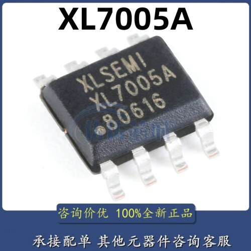 原装正品 XL7005A SOP-8 0.4A1.25-20V 150KHz降压直流转换器芯片