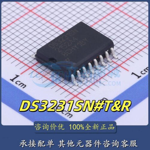 原装DS3231SN#T&R实时时钟芯片