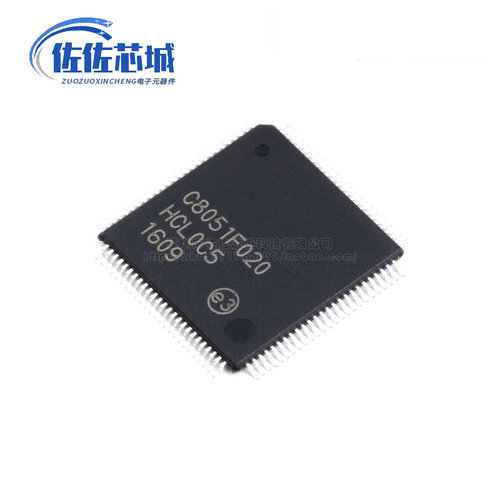 全新C8051F020-GQR C8051F020 C8051F022 C8051F044 微控制器芯片