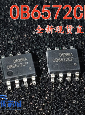全新 OB6572 OB6572CP SOP-8 AC-DC控制器和稳压器 现货可直拍