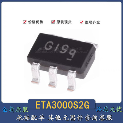全新原装ETA3000S2G丝印G1