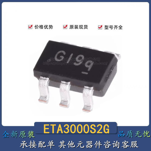 全新原装ETA3000S2G丝印G1
